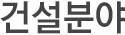인사말